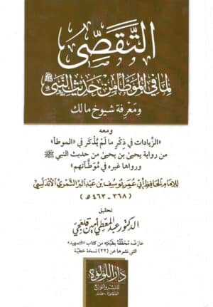 407834 1 Ismaeel Books