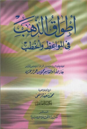 409217 Ismaeel Books