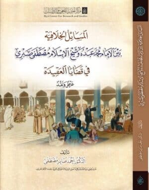 410533 Ismaeel Books