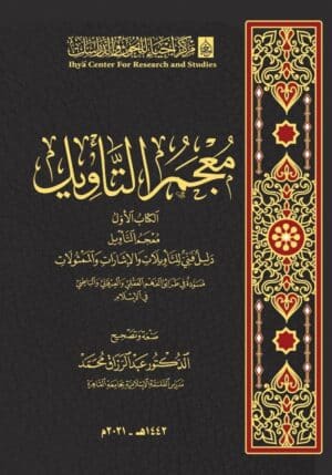 410552 Ismaeel Books