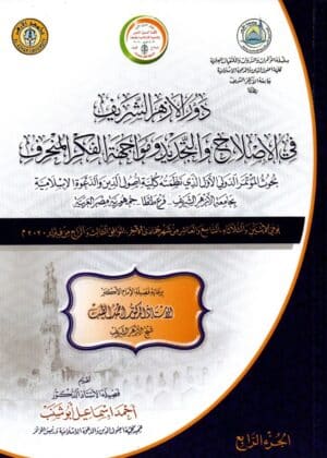 412040 Ismaeel Books