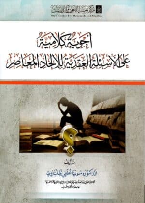 412042 Ismaeel Books