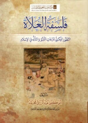 412050 Ismaeel Books