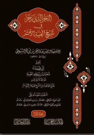 البحر الذي زخر ١/٣