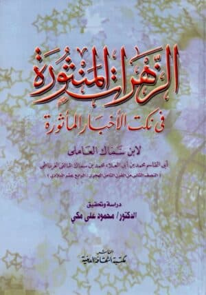 412565 Ismaeel Books