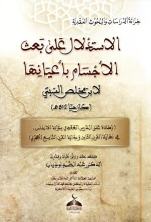 413334 Ismaeel Books