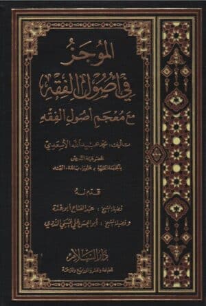 422275 Ismaeel Books