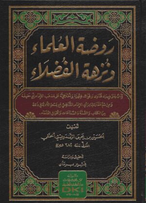 422617 Ismaeel Books