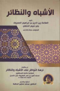 430080 Ismaeel Books