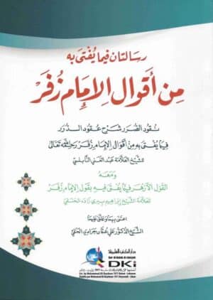 431443 Ismaeel Books