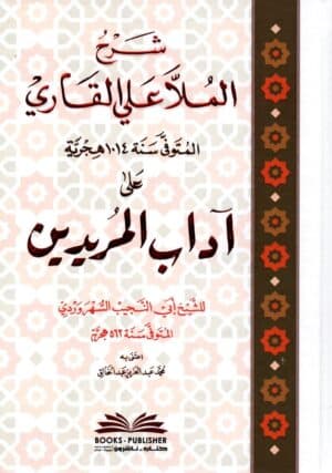 431462 Ismaeel Books