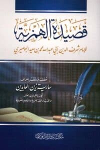 432173 Ismaeel Books