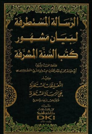 432624 Ismaeel Books