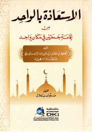 432625 Ismaeel Books