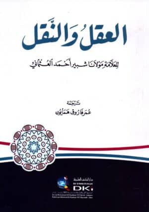 432644 Ismaeel Books