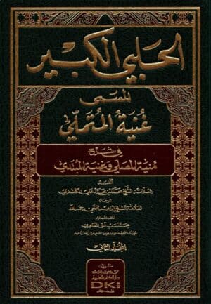 432657 Ismaeel Books