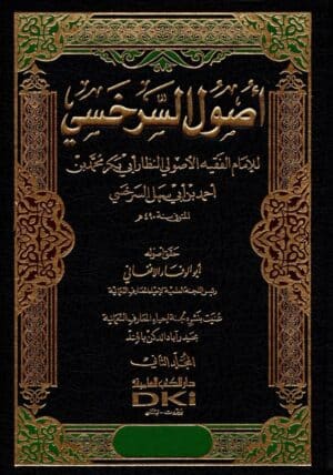 432660 Ismaeel Books