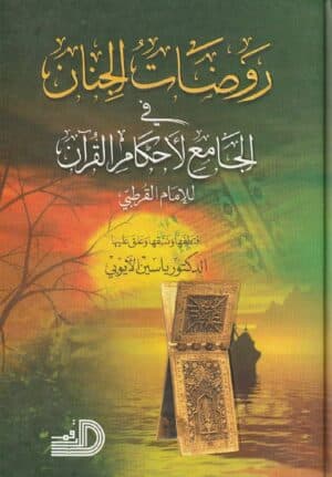 457030 Ismaeel Books