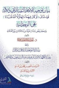 495505 Ismaeel Books