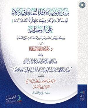 495505 Ismaeel Books