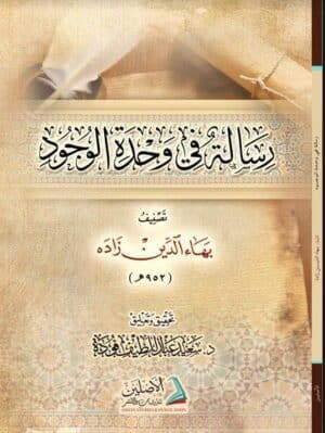 495509 Ismaeel Books