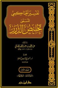 502220 Ismaeel Books