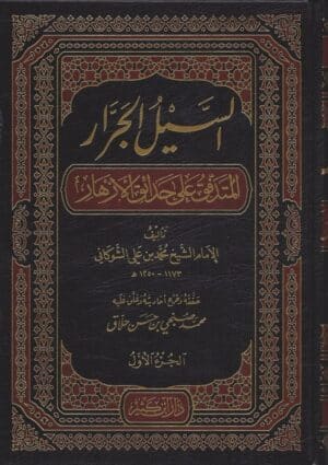 السيل الجرار المتدفق على حدائق الأزهار ١/٣