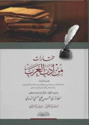 506565 Ismaeel Books