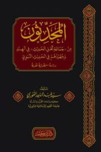 506591 Ismaeel Books