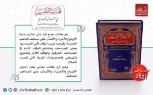 506610 Ismaeel Books