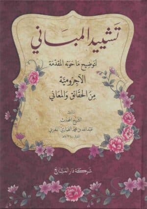 506615 Ismaeel Books