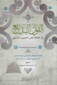 506620 Ismaeel Books