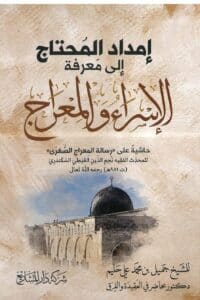 506696 Ismaeel Books