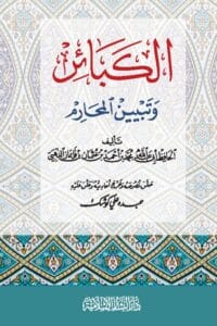 507570 Ismaeel Books