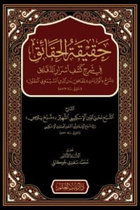 510812 Ismaeel Books