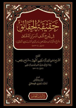 510812 Ismaeel Books