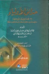 516426 Ismaeel Books