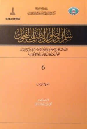 516557 Ismaeel Books