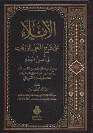 517184 Ismaeel Books