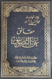 517420 Ismaeel Books