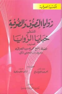 517432 Ismaeel Books