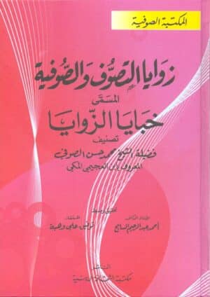 517432 Ismaeel Books