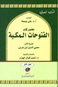 517436 Ismaeel Books