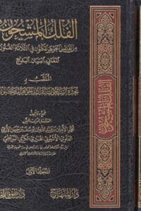 520828 Ismaeel Books