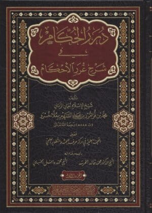 522153 Ismaeel Books