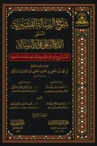 522160 Ismaeel Books