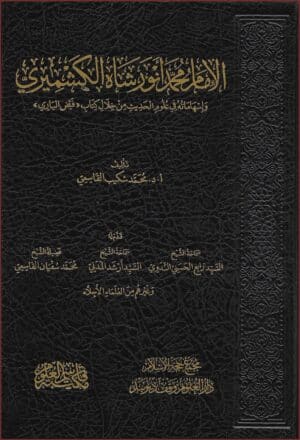 524338 Ismaeel Books