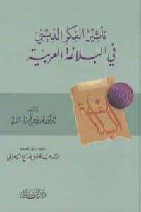 524412 Ismaeel Books