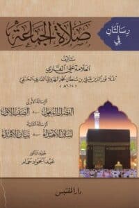 525029 Ismaeel Books