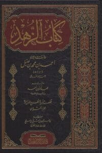 528495 Ismaeel Books